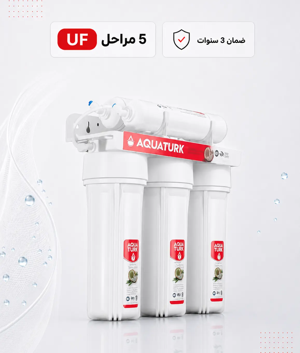 classic-5-stage-uf (1) فلتر أكواترك كلاسيك 5 مراحل UF | تصميم عملي وشمع كلاسيكي (أصلي) - الصورة 1