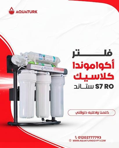 فلتر أكواترك أكواموندا كلاسيك S 7 مراحل RO (استاند) | الأصلي وشمع كلاسيكي (أصلي)