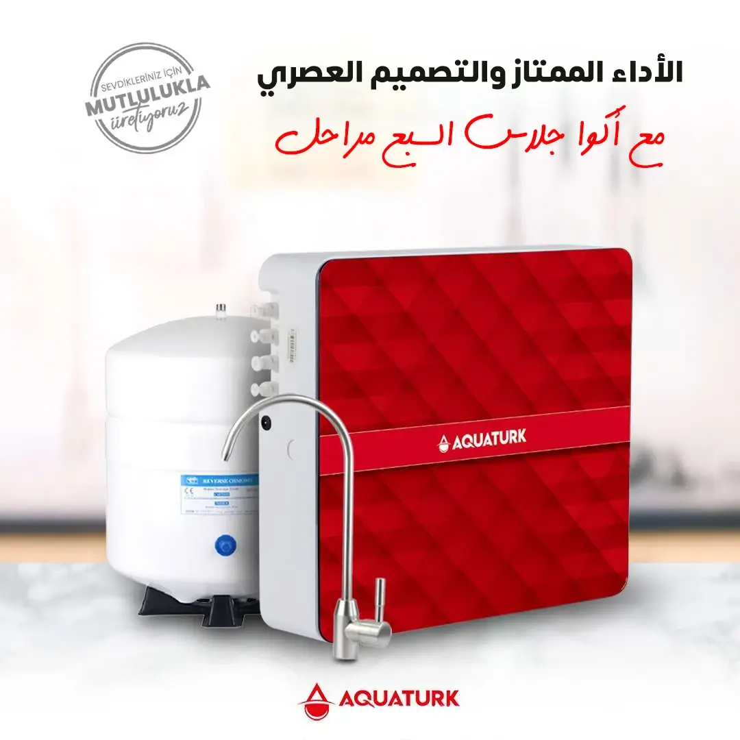 أداء ممتاز وتصميم عصري مع فلتر مياه أكوا جلاس 7 مراحل