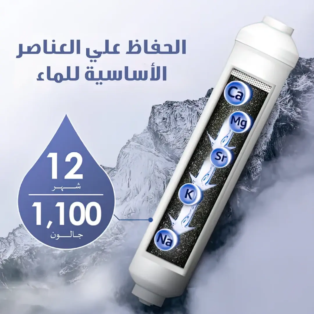 توازن مثالي للعناصر الأساسية في المياه