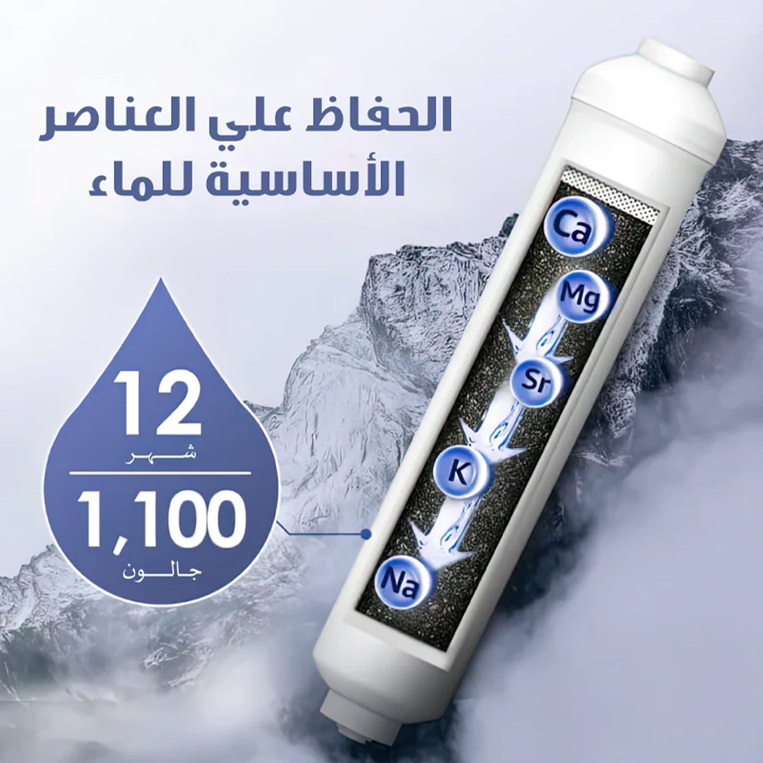 حافظ على المعادن، حافظ على الصحة