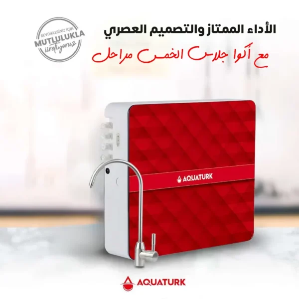 الاداء الممتاز والتصميم العصري مع أكوا جلاس الخمس مراحل