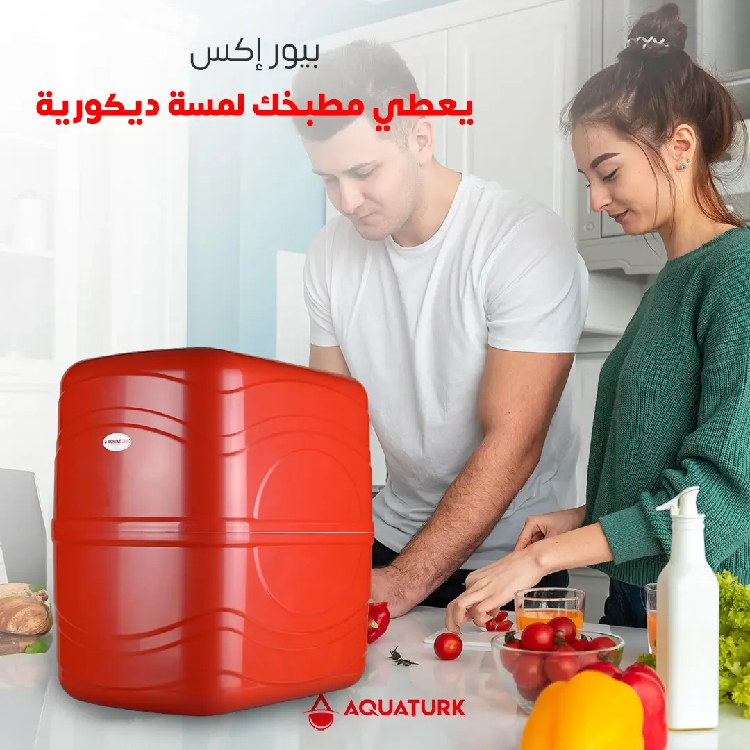 بيور إكس يعطي مطبخك لمسة جمالية