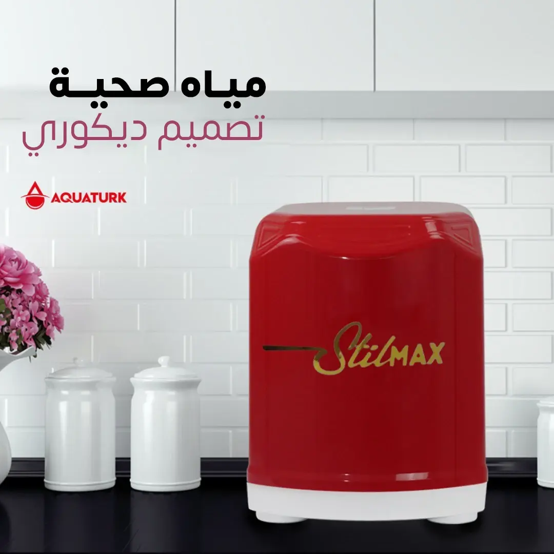 مياه صحية تصميم ديكوري مع إستيل ماكس