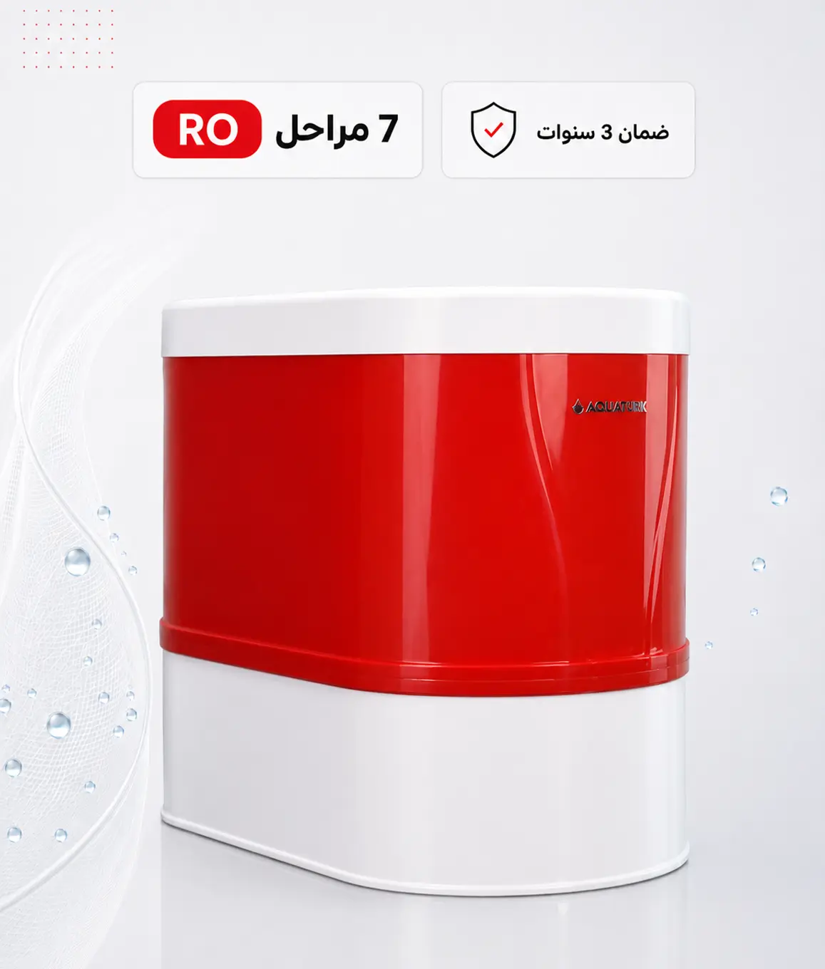 prizma plus 7ro (2) فلتر مياه أكواترك بريزما بلس RO 7 مراحل (بوكس) | حماية متقدمة بالكربون سيلفر وصحة معززة - الصورة 1