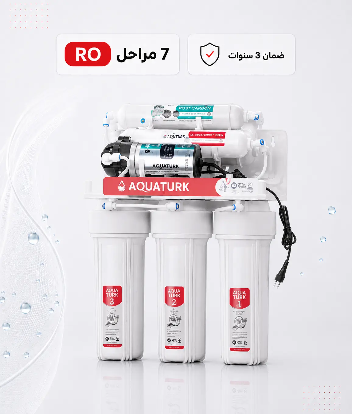aquaturk-classic-7-stage-ro فلتر أكواترك كلاسيك 7 مراحل RO | أداء قوي وشمع كلاسيكي موثوق - الصورة 1