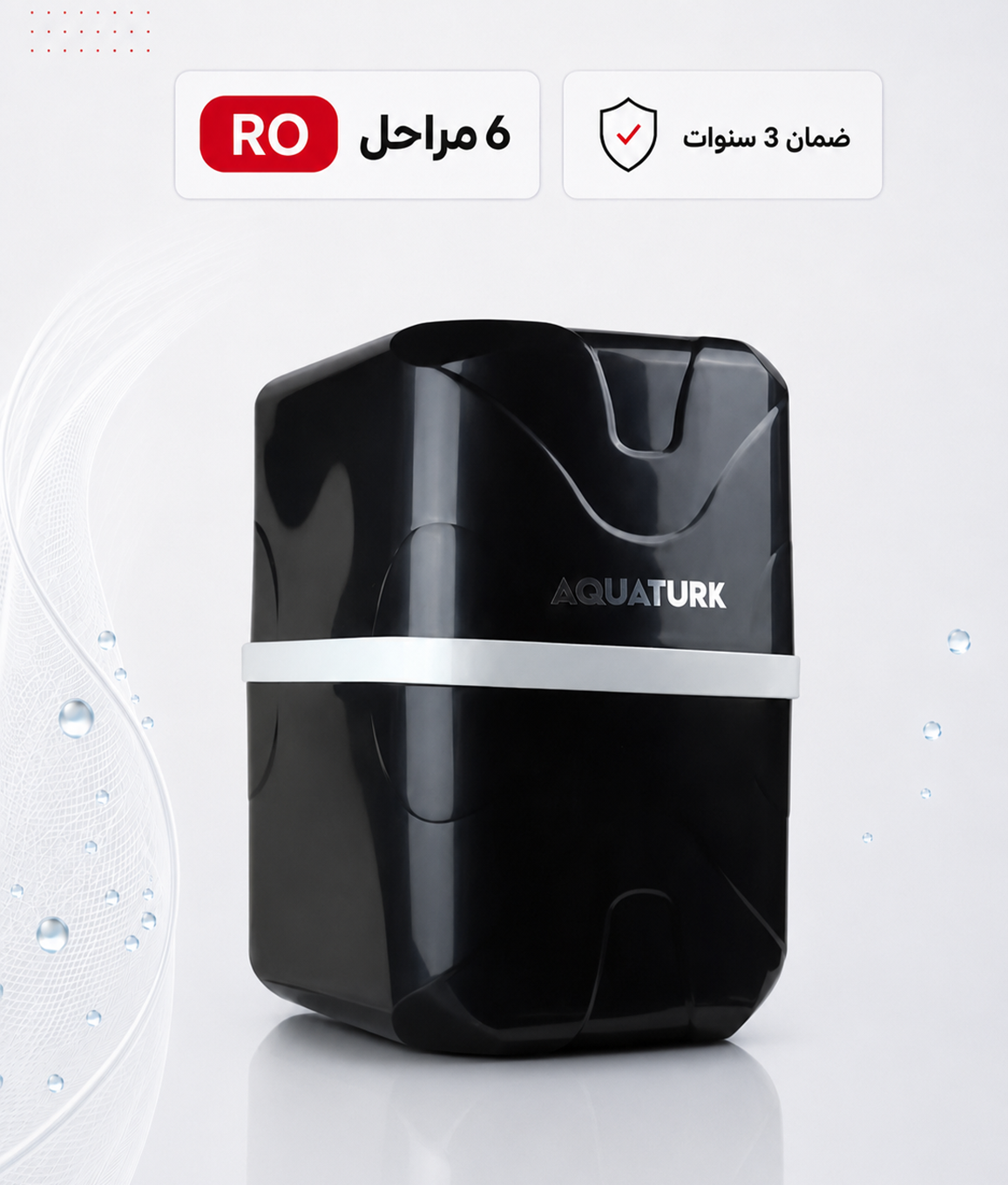 aquaturk-x-6-stage-ro-box فلتر أكواترك أكوا إكس 6 مراحل RO (بوكس) | أداء متطور وشمع ون واي سهل التغيير - الصورة 1