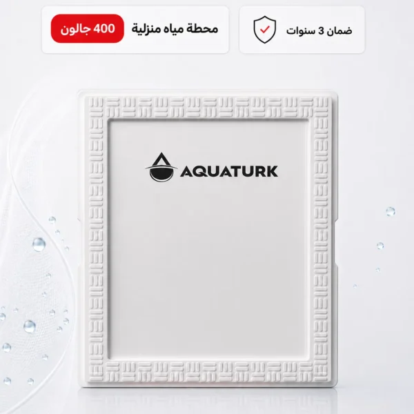فلتر اكواترك ZENO Tankless (400 جالون) | محطة مياه منزلية بنظام التدفق المباشر