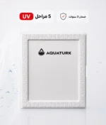 فلتر مياه زينو UV بالأشعة فوق البنفسجية | حماية من البكتيريا والفيروسات