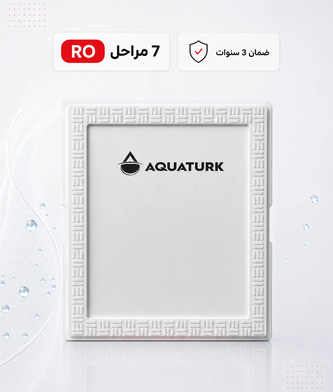zeno 7ro2 فلتر زينو ZENO R.O - 7 مراحل تنقية معالجة تحلية (لنقاء فائق) - الصورة 1