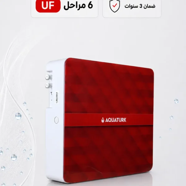 فلتر أكواترك أكوا جلاس 6 مراحل UF (بوكس) | فلترة فائقة وشمع ون واي سهل التغيير