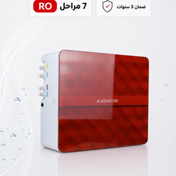 فلتر أكواترك أكوا جلاس 7 مراحل RO (بوكس) | واجهة زجاجية وشمع ون واي سهل التغيير