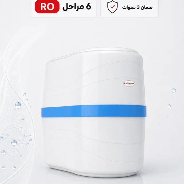 فلتر مياه أكواترك أطلنتس 6 مراحل RO (بوكس) | تصميم أنيق وشمع ون واي عملي