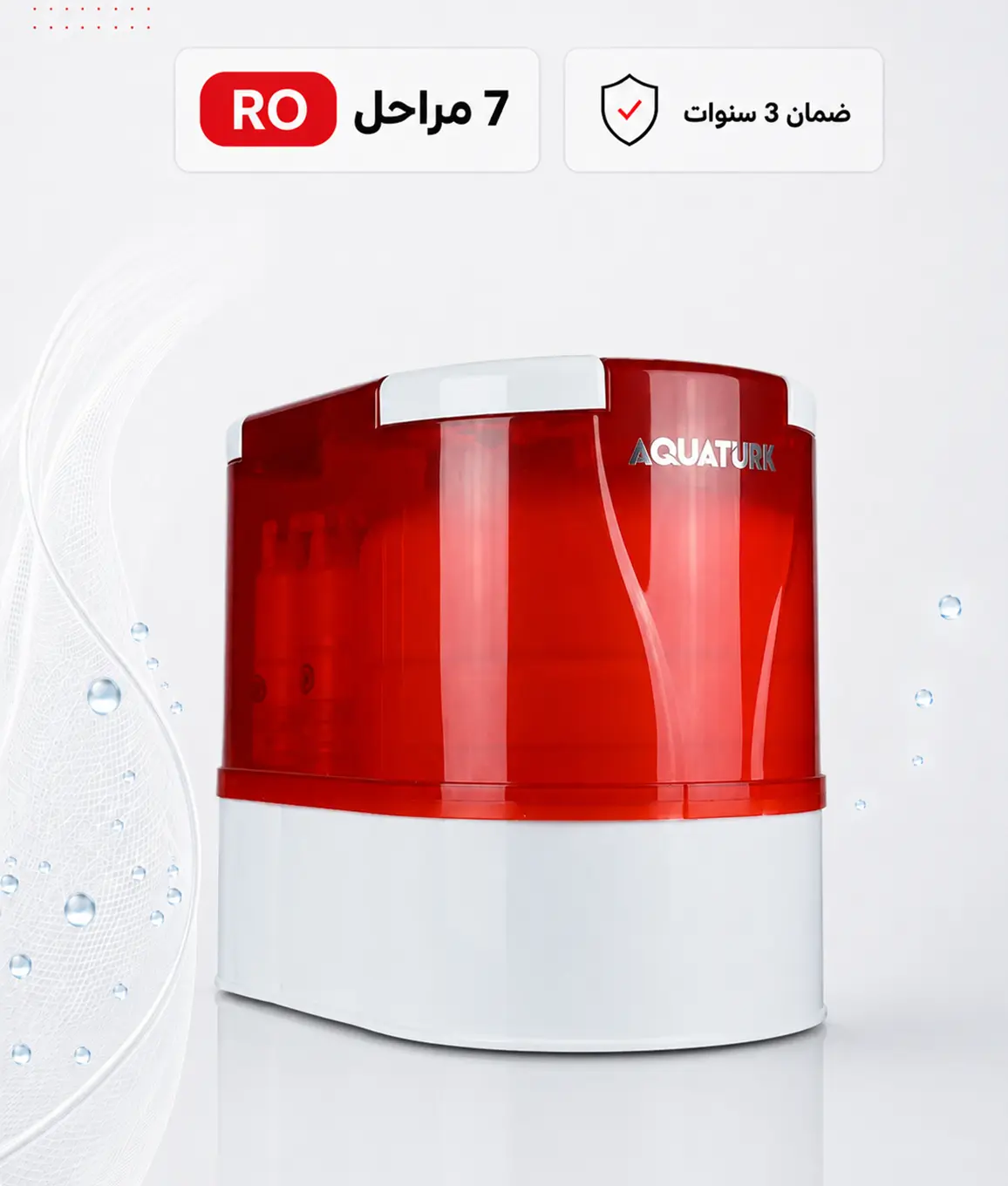 aquaturk-prisma-7-stage-ro-box فلتر مياه أكواترك بريزما 7 مراحل RO (بوكس) | تنقية فائقة وشمع سهل التغيير - الصورة 1