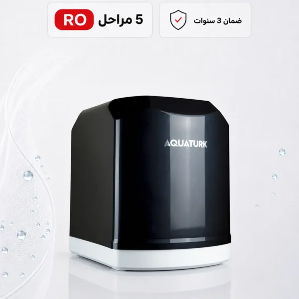 فلتر أكواترك ستيل ماكس 5 مراحل RO (بوكس) | متانة وجودة مع شمع سهل التغيير