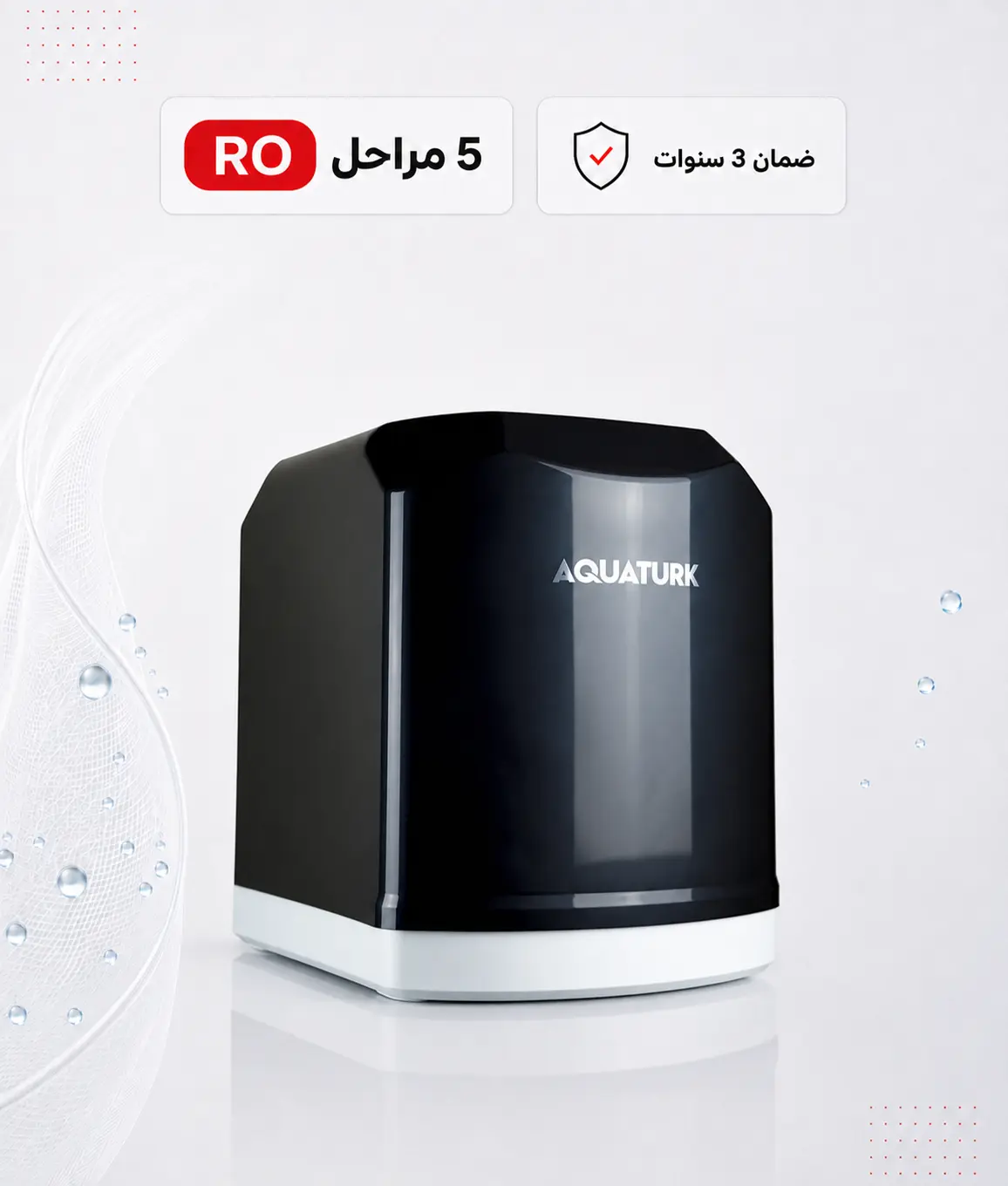 aquaturk-stilmax-5-stage-ro-box فلتر أكواترك ستيل ماكس 5 مراحل RO (بوكس) | متانة وجودة مع شمع سهل التغيير - الصورة 1