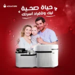 ⁦فلتر أكواترك مياتو 6 مراحل RO (بوكس) بخزان زجاجي | أناقة وشمع ون واي سهل التغيير⁩ - الصورة ⁦2⁩